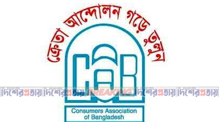 বিদ্যুৎ বিতরণে শহর-গ্রামের বৈষম্য দূর করার দাবি ক্যাবের