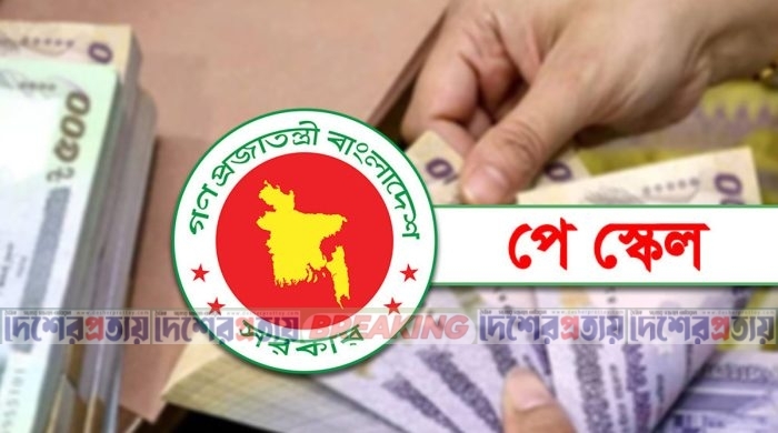 পে স্কেল বাস্তবায়ন নিয়ে নতুন শঙ্কা!