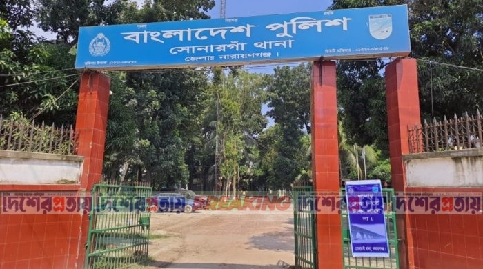 সোনারগাঁয়ে মাদক নিরাময় কেন্দ্রে নির্যাতন চালিয়ে হত্যা, ৯ জনের নামে মামলা