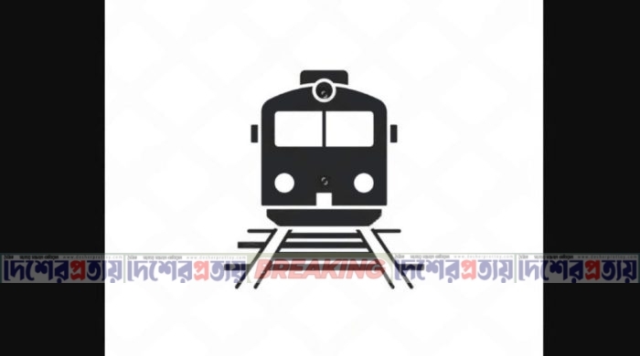 ট্রেনে কাটা পড়ে এক শিশুর মৃত্যু
