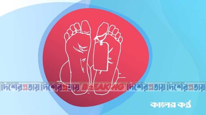 গোপালগঞ্জে ট্রেনের ধাক্কায় শিশু নিহত