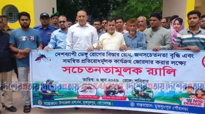 মুকসুদপুরে ডেঙ্গু প্রতিরোধে সচেতনতামূলক র‌্যালি