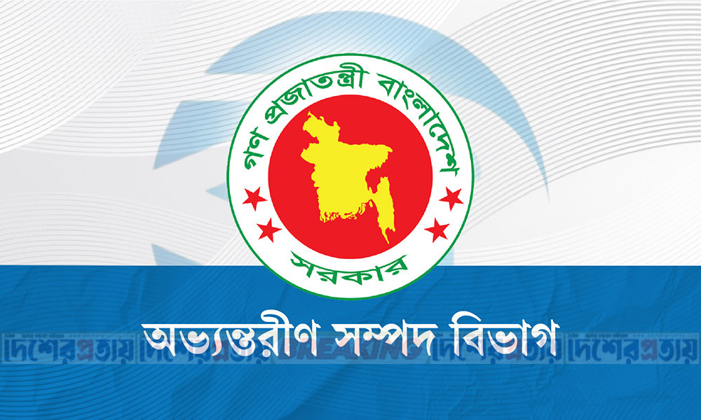 জনকল্যাণমূলক ১১ প্রতিষ্ঠানের অনুদানে আয়কর অব্যাহতি, প্রজ্ঞাপন জারি