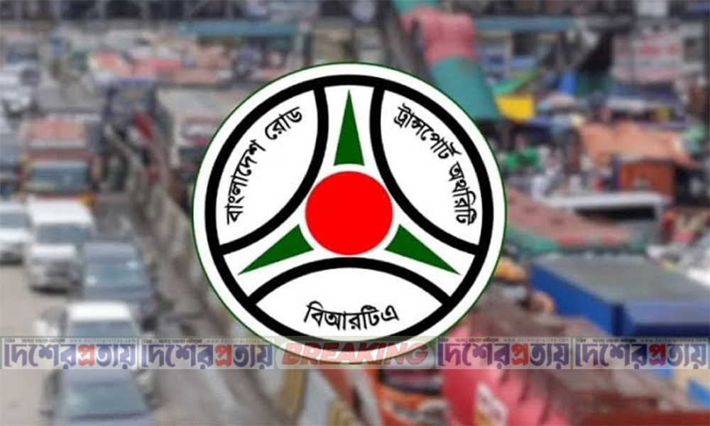 ড্রাইভিং লাইসেন্স নিয়ে বিআরটিএর জরুরি বার্তা