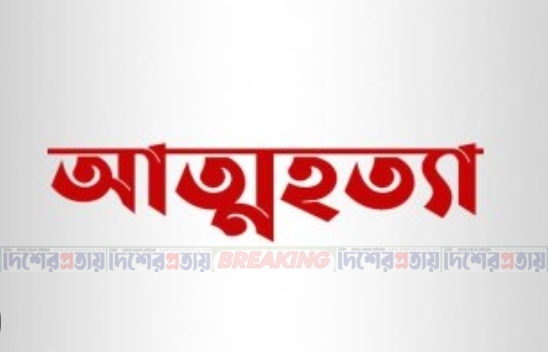 নগরকান্দায় গলায় ফাঁস দিয়ে যুবকের মৃত্যু