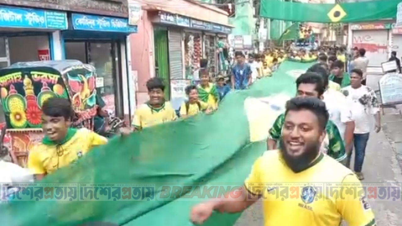 ঝালকাঠিতে ফুটবলপ্রেমী ব্রাজিল সমর্থকদের আনন্দ উল্লাস শোভাযাত্রা