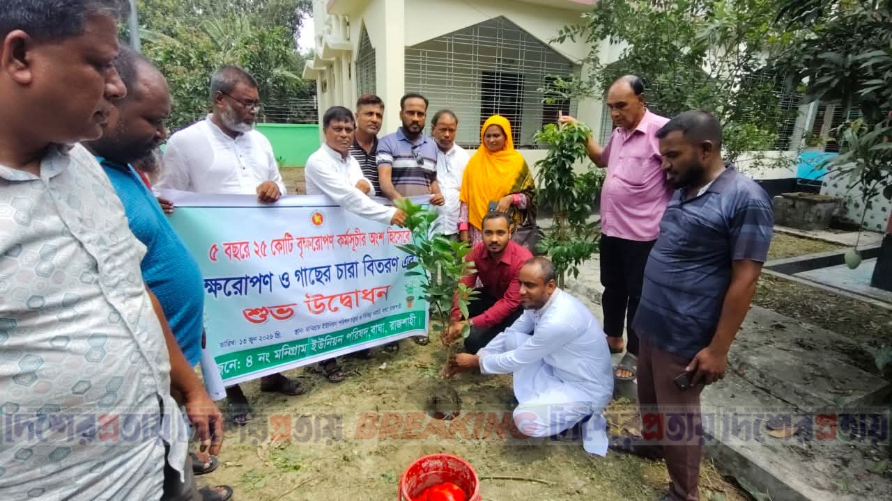 মনিগ্রাম ইউনিয়নে ৫ বছরে ২৫ কোটি বৃক্ষরোপণ কর্মসূচির শুভ উদ্বোধন, নেতৃত্বে বিএনপি নেতা হেলাল উদ্দিন রিয়াল