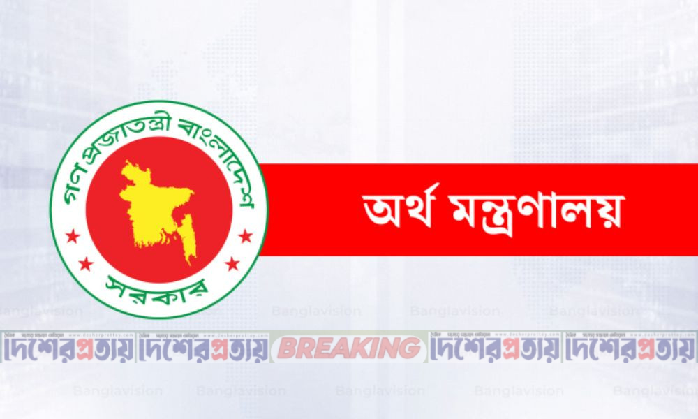২০১ উপজেলায় নতুন ক্রীড়া অফিস, ৬০৩টি পদ সৃজনে অর্থ মন্ত্রণালয়ের অনুমোদন