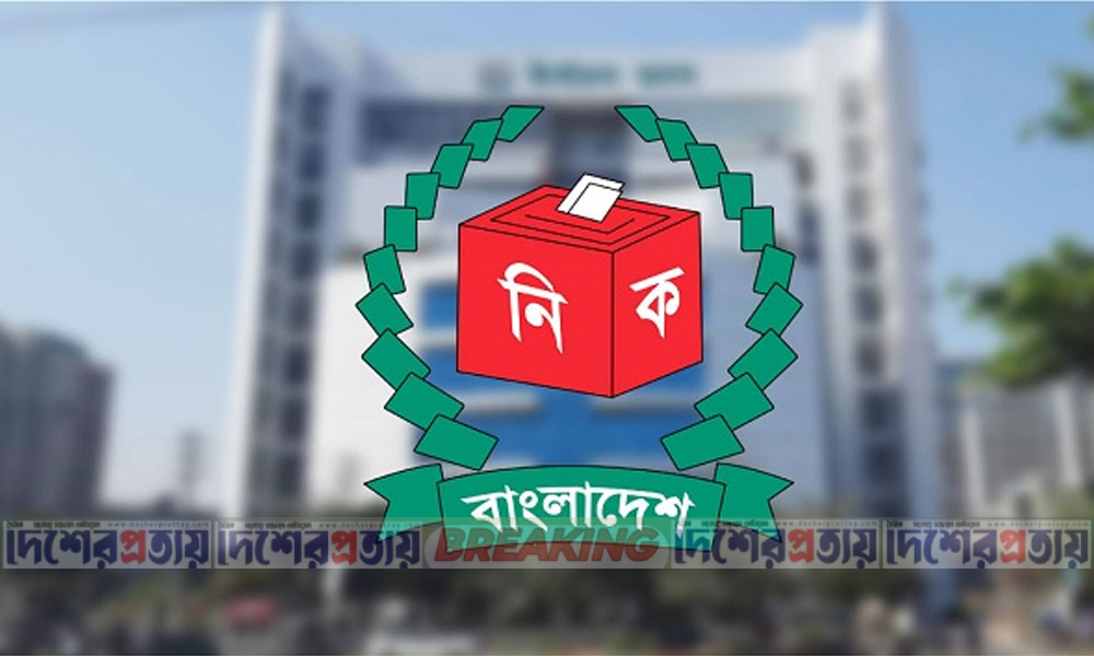 দেশের মোট ভোটার ১২ কোটি ৮৬ লাখ ৩২ হাজার ৫৫৫ জন