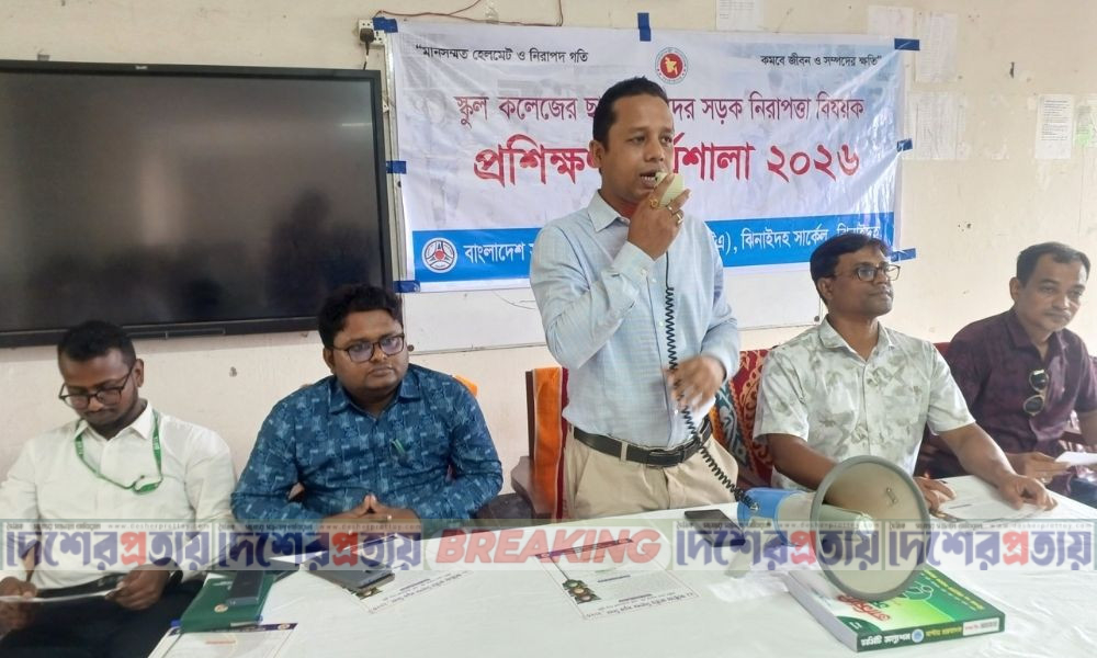 সড়ক নিরাপত্তায় ঝিনাইদহে শিক্ষার্থীদের নিয়ে কর্মশালা