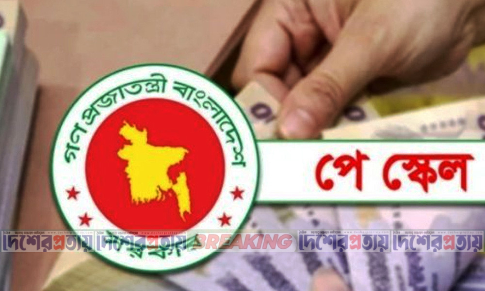 পে স্কেলে নতুন প্রস্তাব, মন্ত্রিসভার অনুমোদনের অপেক্ষা