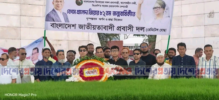 খালেদা জিয়ার জন্মবার্ষিকীতে মাজারে প্রবাসী বিএনপি নেতাকর্মীদের শ্রদ্ধা
