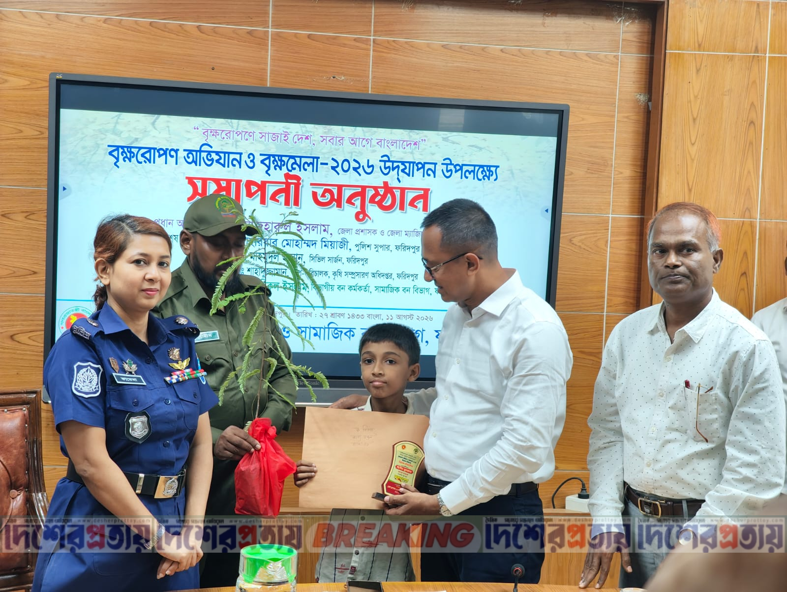 বৃক্ষরোপনে  সাজায় দেশ সবার আগে বাংলাদেশ -এই প্রতিপাদ্য কে সামনে রেখে সমাপনী অনুষ্ঠান   