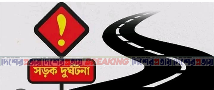 সালথায় মোটরসাইকেলের ধাক্কায় স্কুলছাত্রীর মৃ /ত্যু