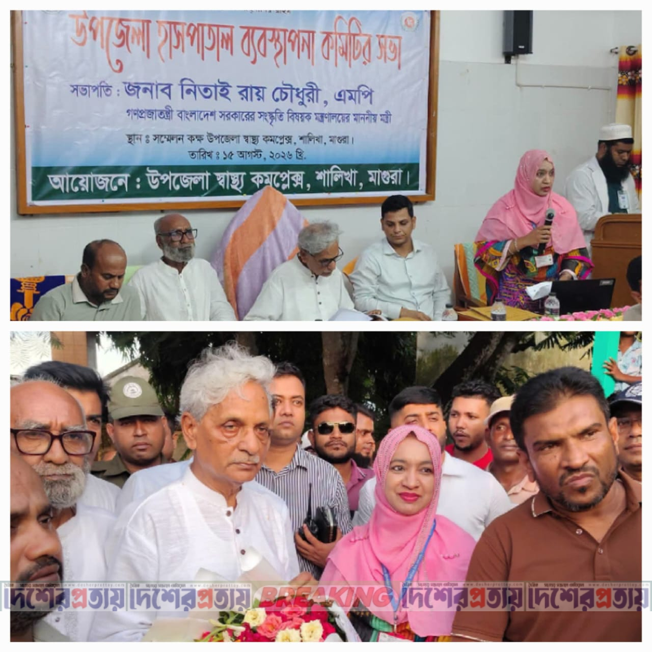 শালিখায় উপজেলা হাসপাতাল ব্যবস্থাপনা কমিটির সভা অনুষ্ঠিত। 
