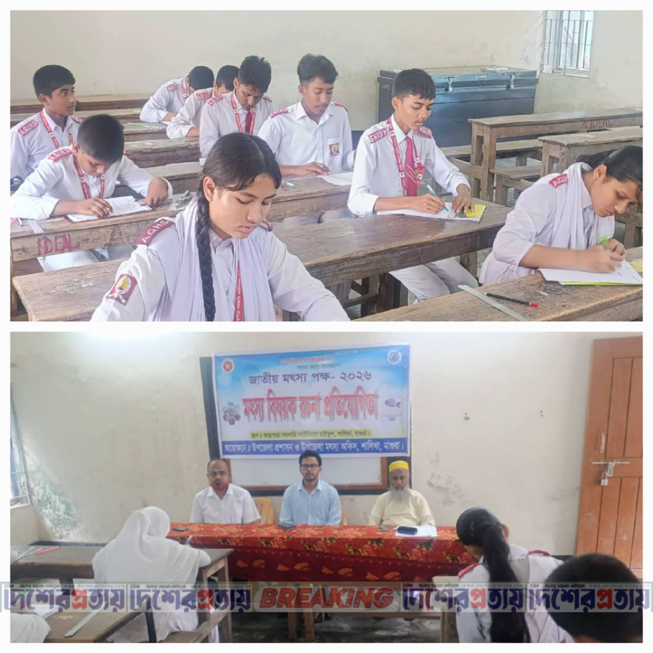 জাতীয় মৎস্য পক্ষ উপলক্ষে আড়পাড়া সরকারি আইডিয়াল হাই স্কুলে রচনা প্রতিযোগিতা