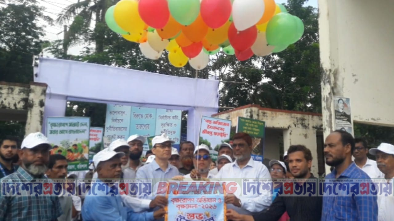 ঝালকাঠিতে সাত দিনব্যাপী বৃক্ষমেলা ও বৃক্ষ রোপণ অভিযানের  উদ্বোধন