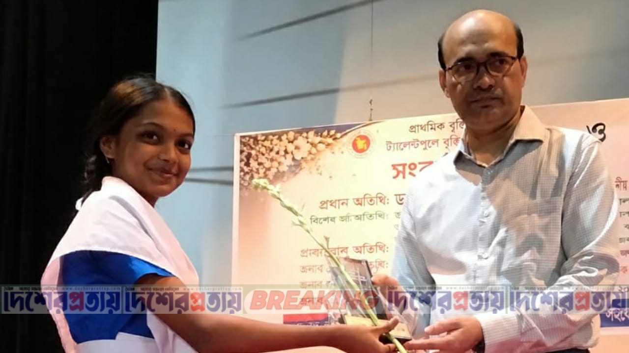 প্রাথমিক বৃত্তি পরীক্ষায় ট্যালেন্টপুলে বৃত্তিপ্রাপ্ত কৃতী শিক্ষার্থীদের সংবর্ধনা ও শিক্ষার মানোন্নয়নে সেমিনার