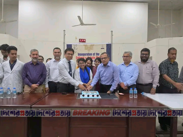 ফরিদপুর মেডিকেল কলেজে ‌ কালচারাল অ্যান্ড ডিবেট ক্লাবের উদ্বোধন