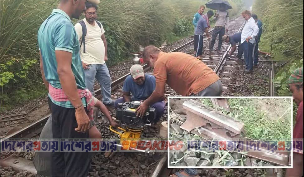 রাজশাহীতে রেললাইন ভেঙে ২ ঘণ্টা ট্রেন চলাচল বন্ধ  ​সিরাজুল ইসলাম রনি, রাজশাহী