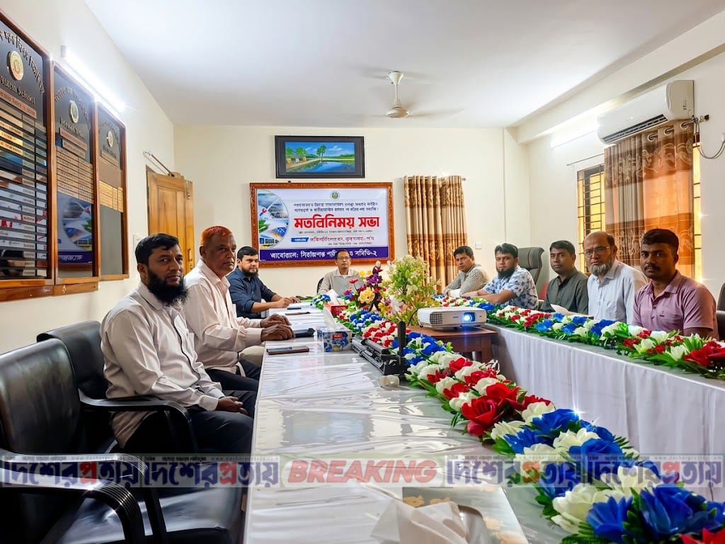 সিরাজগঞ্জ পবিস-২ এ নবায়নযোগ্য জ্বালানি সম্প্রসারণে সোলার সার্ভিস প্রোভাইডার তালিকাভুক্তি বিষয়ক মতবিনিময় সভা