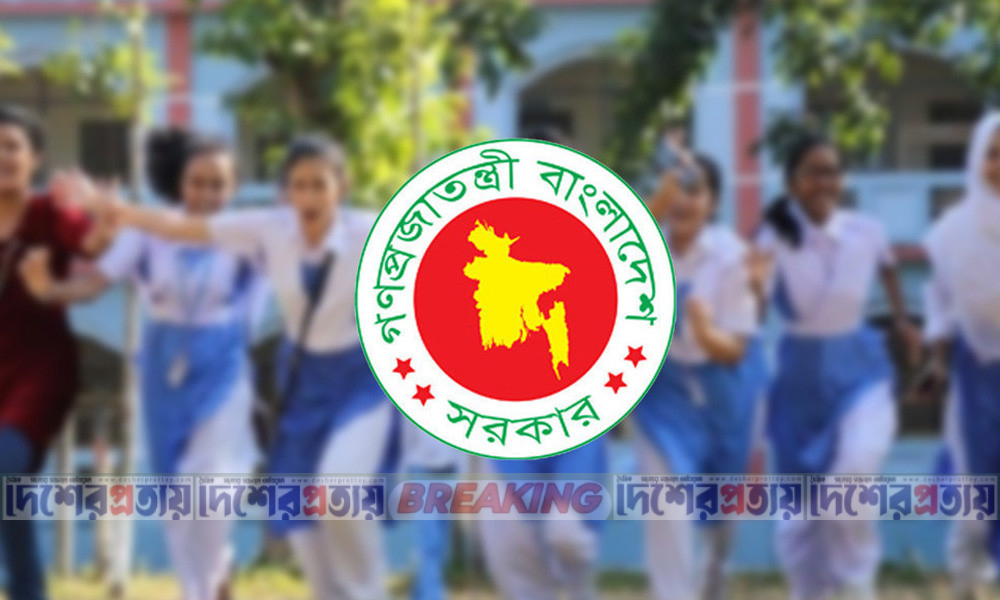 আসছে শিক্ষাপ্রতিষ্ঠানে টানা ছুটি, সর্বোচ্চ ১৬ দিন