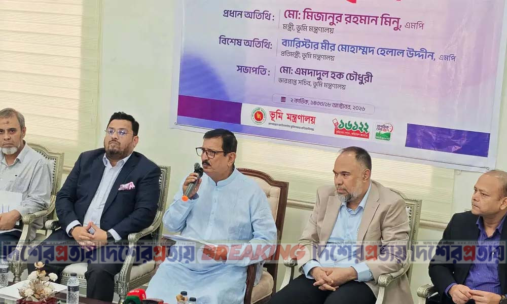 ভূমিমন্ত্রী ভূমি খাতে অনিয়মের সঙ্গে জড়িতদের বিরুদ্ধে ব্যবস্থা নেওয়া হচ্ছে