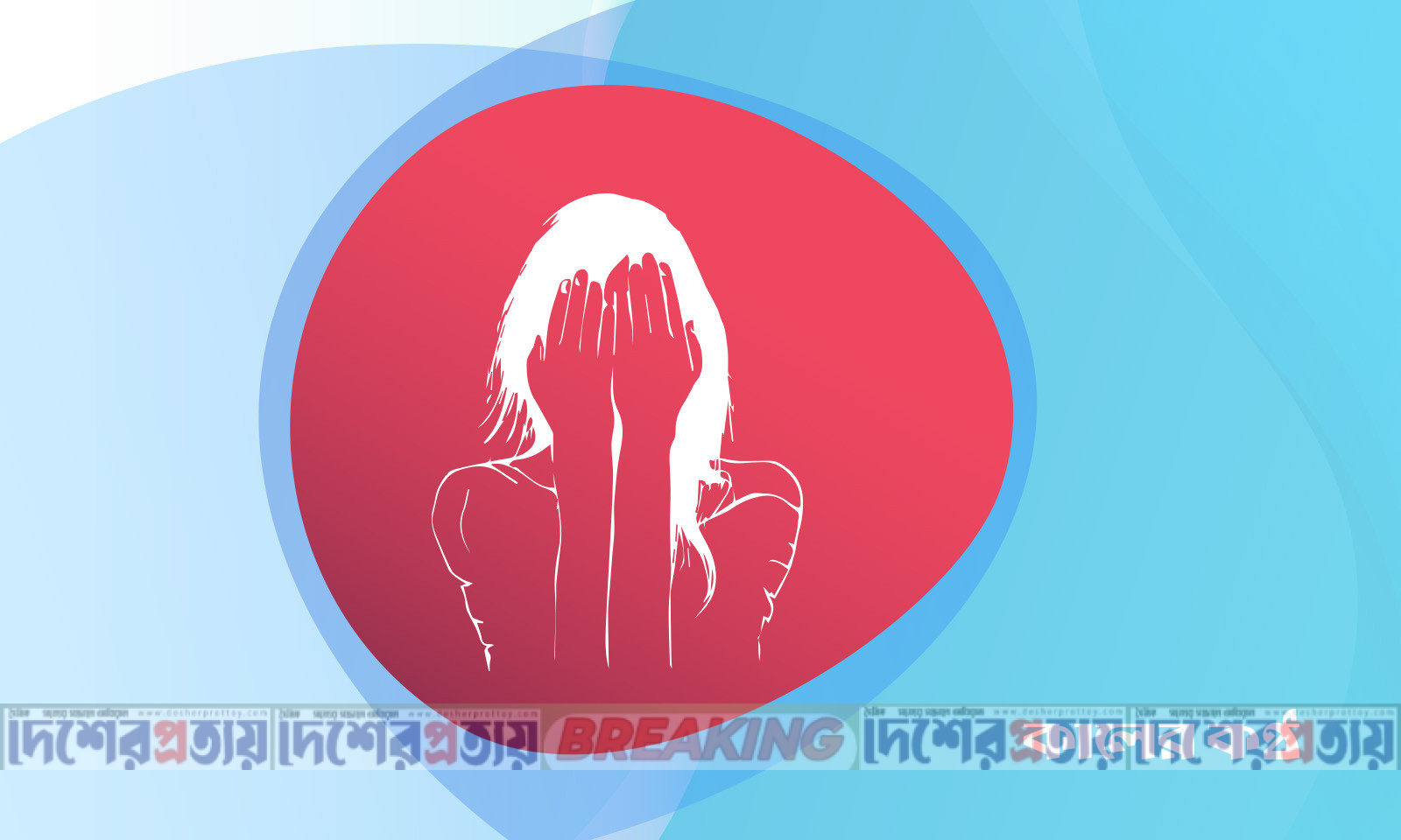 শিশুকে সংঘবদ্ধ ধর্ষণের পর ওষুধ খাইয়ে গর্ভপাতের অভিযোগ, গ্রেপ্তার ৩